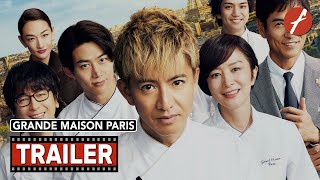 Grande Maison Paris (2024) グランメゾン・パリ - Movie Trailer - Far East Films