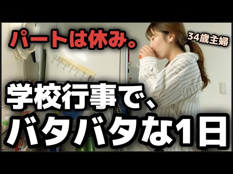 【主婦の日常】4連休で浮かれる主婦。