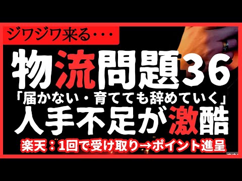 【激減】実は進む物流問題。解決の糸口は再配達か!?品薄・欠品の影で対策も！#物流 #備蓄品  #備蓄 #品薄