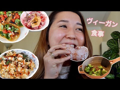 １週間に食べた物【ヴィーガン簡単レシピ】