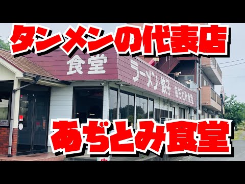 【埼玉グルメ】デカ盛り✨タンメン専門店！行列覚悟！並んでも食べたい✨タンメンといえばここ！川島町の名店✨