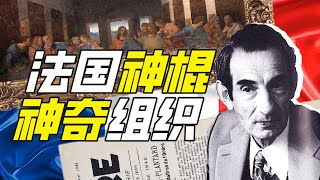 和羅馬教廷互掐的CP粉是什麽組織？－神奇組織03【小約翰可汗】