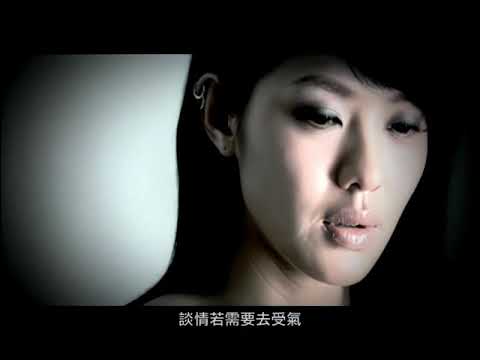 官恩娜 Ella Koon《失常》Remastered Music Video [2006]