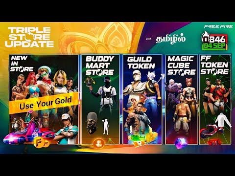 🔥 STORE UPDATE 🥳 OB46 FREE REWARDS 🎉 FF TOKEN BUNDLE + MAGIC CUBE BUNDLE | TRIPLE STORE UPDATE TAMIL