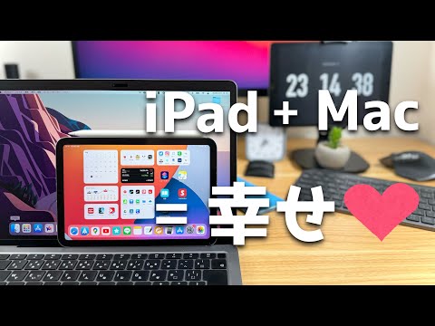 iPad２台持ちよりiPad＋Macの方が幸せになれませんか？