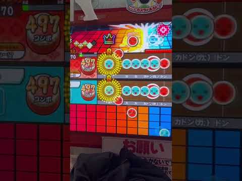 わら得る2000 むずいとこ #太鼓の達人