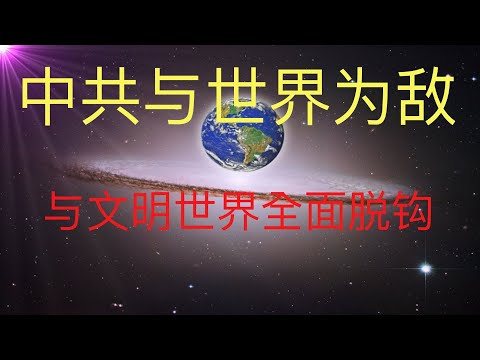 粮票真的要来了，全民管控开始，中共又要制造大饥荒。 #KFK研究院