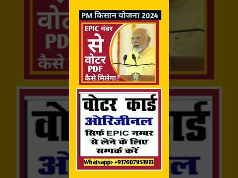 Voter ID card प्राप्त करे मात्र 2 मिनट में #shorts