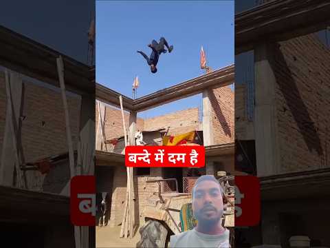 बन्दे में दम है #shorts #fliping #funny #comedy #vlog #fun #stunt