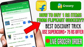 ₹1 grocery items purchase using supercoins from Flipkart grocery | Flipkart grocery