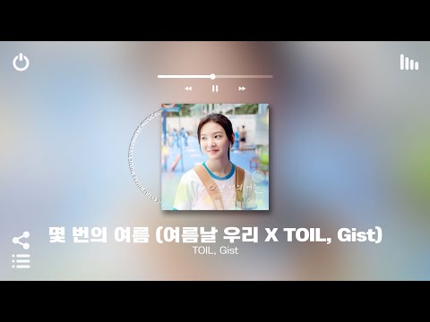 [Playlist] 한여름에 기분 좋아지려면 첫곡부터 청량해야함💙💚💝 | 도입부터 청량하게 극락가는 국내 노동요 매장음악 노래모음 플레이리스트