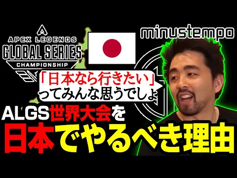 【Apex翻訳】「TSMは1か月近く滞在することになるね」日本でのALGS世界大会を渇望するtempo【まとめぺくす】