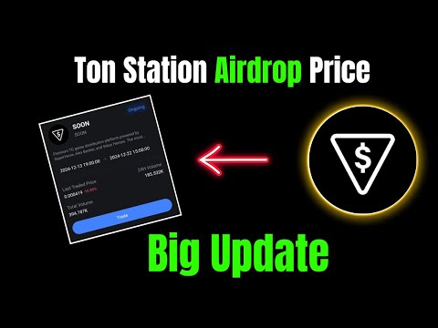 Ton Station Airdrop Price || Ton Station Airdrop Big Update ||