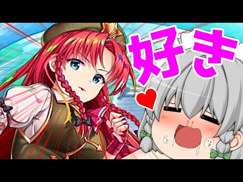 【東方ロストワード】まだまだ足りない！追いガチャするからドンドン出てきていいんですよ？？（ゆっくり実況）part１２９