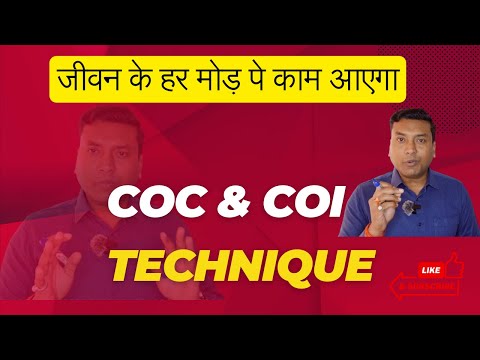 Ultimate Technique : जीवन के हर मोड़ पे काम आएगा