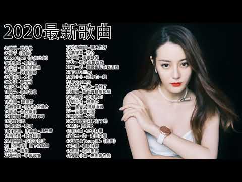 【抖音神曲2020】#抖音流行歌曲 2020 TIK TOK抖音音樂熱門歌單 2020年抖音最火流行歌曲推荐   2020最新 + 抖 音 音乐 + 抖音歌單   2020流行歌曲 2