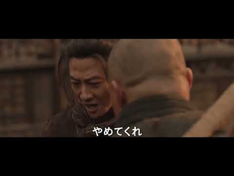 『モンスターハント 弩弓の戦い』予告編