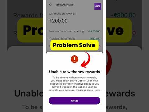 Upstox withdraw problem solve (in 60 second) 🤑🔥#shorts #upstox #stockmarket #sharemarket