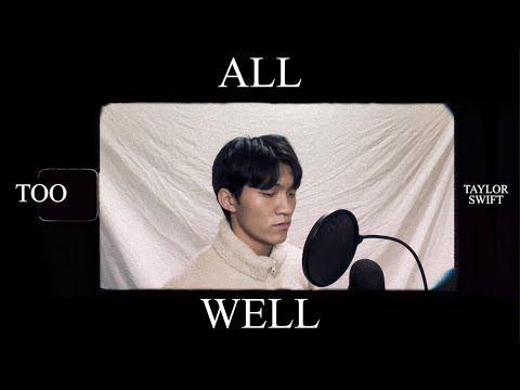 Taylor Swift {泰勒絲} - All Too Well (cover by Jake)