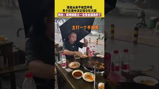 😂男子在雨中淡定撑伞吃火锅，网友：麻辣锅底过一会变成清汤的了#搞笑 #火锅 #万万没想到 | China Cradle 山西:华夏文明的摇篮