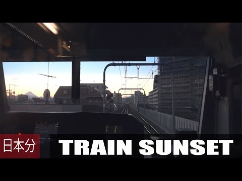 Japan Minute (日本分) | Train Sunset