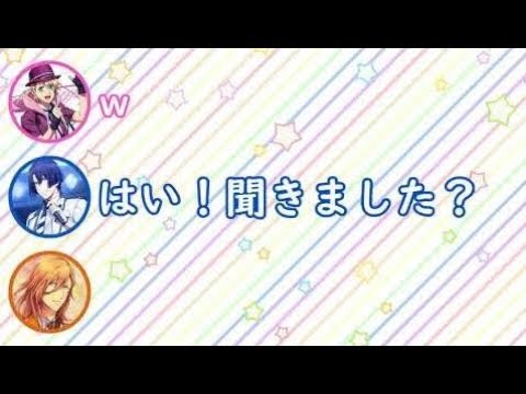 【うたプリ文字起こし】しもんぬ「モヒカンにしたいなぁって」鈴さん「はい!聞きましたみなさん!」諏訪部さん「バリカンを持ってきて下さーい!ww」