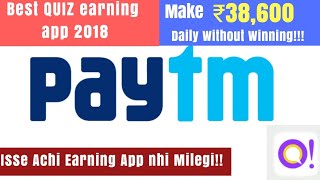 Best Quiz app 2018|Earn ₹38,600 Paytm cash without winning quiz|#earnfromapps