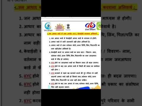 jan aadhar card new update 2023 E-kyc