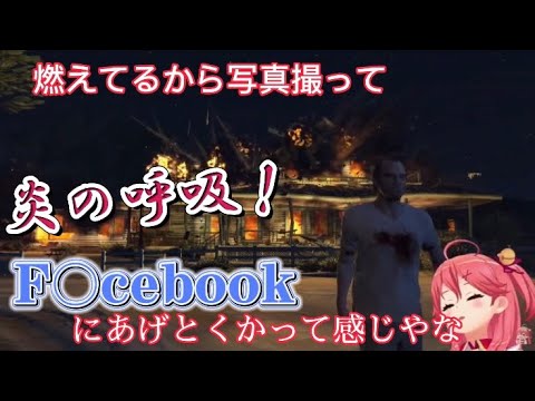 [さくらみこGTA]紅蓮華を歌いながら火を放ち爆発にハイテンション