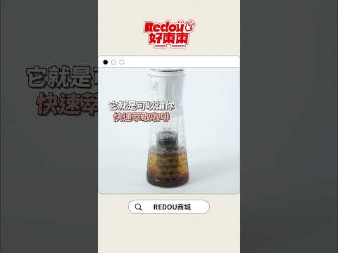 小資族必收小家電在這～#REDOU好東東 #開箱 #小資  #租屋族#小家電