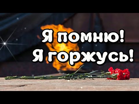 С 9 Мая! С Праздником Победы!