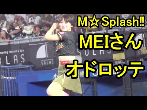 M☆Splash!! MEIさん『オドロッテ』2024.8.6