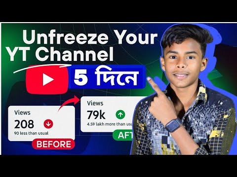 How To Unfreeze YouTube Channal | 100% Solv | Tech Boy Asik