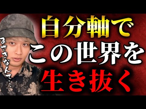 【サムのマインド】自分軸でこの世を生きれば世界が平和になる【TOLANDVlog】