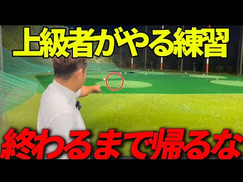 【上級者への道】練習の仕方から間違えるな！このドリルがクリアしたら帰って良い。皆んなが通る道である。