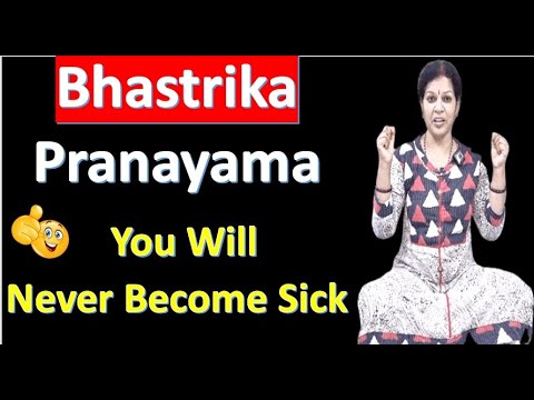 Bhastrika Pranayama - You Will Never Become Sick