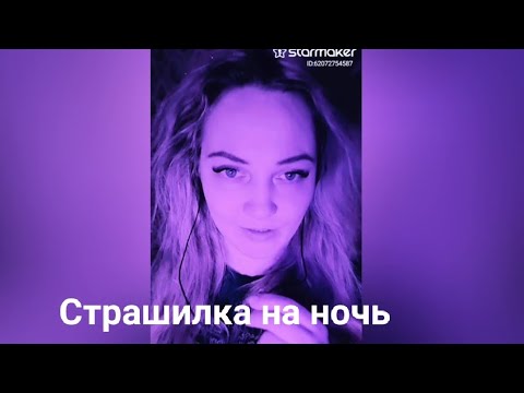 Страшная колыбельная "Тили-тили-бом" (caver version)