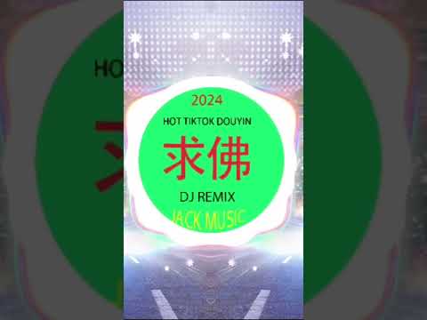 🎸全女声超好 🎸 remix ❤️‍🔥chinese dj remix🎸中文❤️‍🔥 #音乐 #翻唱 #音樂 #douyin #抖音 #推薦 #推薦 #熱門 #music #美女 #流量 #流量