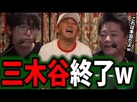 【ホリエモン】三木谷さん…残念ながら側近に裏切られています。情報がガーシーに筒抜けですw【ガーシーch 楽天 インスタライブ ツイキャス 堀江貴文 切り抜き】