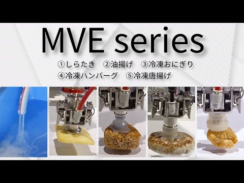 【 #iRex2023 #国際ロボット展 】MVE series Part.3【コンバム】