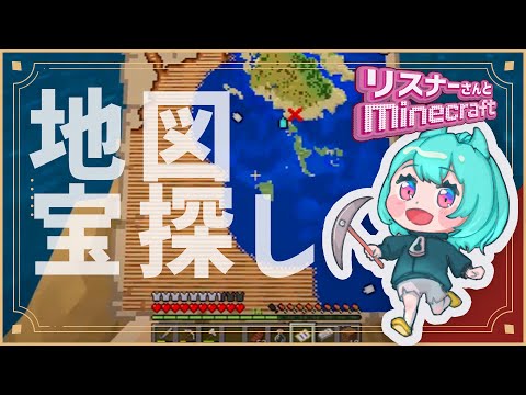 地図を読んでお宝探し！イキのいい〇〇〇に遭遇！  Day10 #マイクラ #Minecraft #べにまる海牛