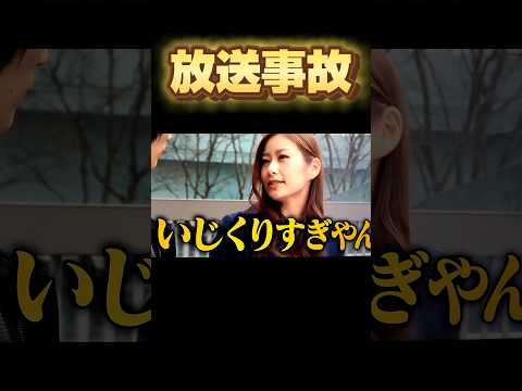 【放送事故】下ネタにしか聞こえない#shorts