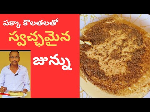 స్వచ్ఛమైన జున్ను తయారు చేసే విధానం//homemade Juno how to prepare home//