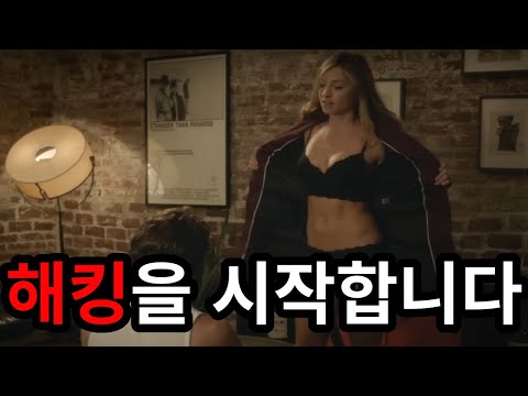 가까운 미래, 생체정보를 해킹하기 위한 작전이 시작된다! [단편영화]