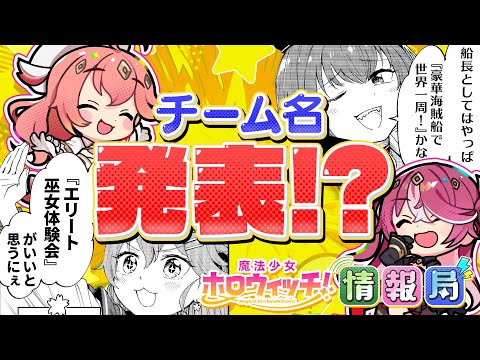 魔法少女になったみこマリが〇〇〇！？アフレコにも挑戦したらPON？【さくらみこ】【宝鐘マリン】【ホロウィッチ情報局】