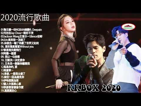 40首中文流行音樂｜BINGBIAN病變、說好不哭、安靜、怎麼了｜周杰倫 Jay Chou、Jackson Wang 王嘉尔、Eric 周興哲、林俊傑 JJ Lin、田馥甄 Hebe Tien