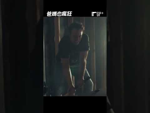 專業拆除工人🔨 #爸媽也瘋狂 | GP+熱播中 #Shorts