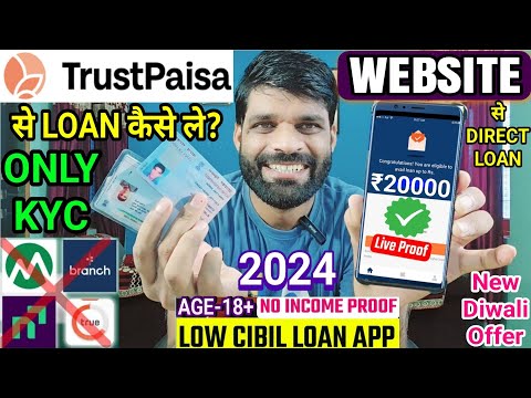 ₹20,000 WEBSITE से DIRECT LOAN❗NO KYC LOAN APP❗LOAN APP FAST APPROVAL❗NO INCOME PROOF NO CIBIL SCORE