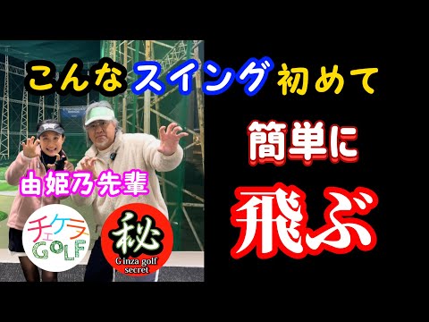 【※60歳以上必見＋女子】胸骨のイメージでめちゃスピードが上がった