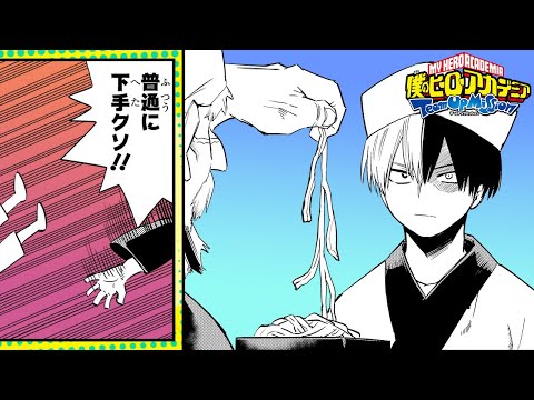 【僕のヒーローアカデミア チームアップミッション】縦読み！#07「地獄の修行」【最強ジャンプ】